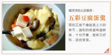 让宝宝爱上吃饭的3道开胃菜 妈妈快来学！
