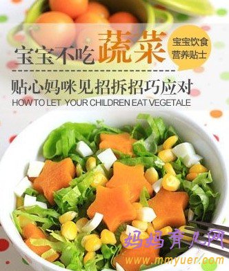 让孩子爱上吃蔬菜 其实没有那么难