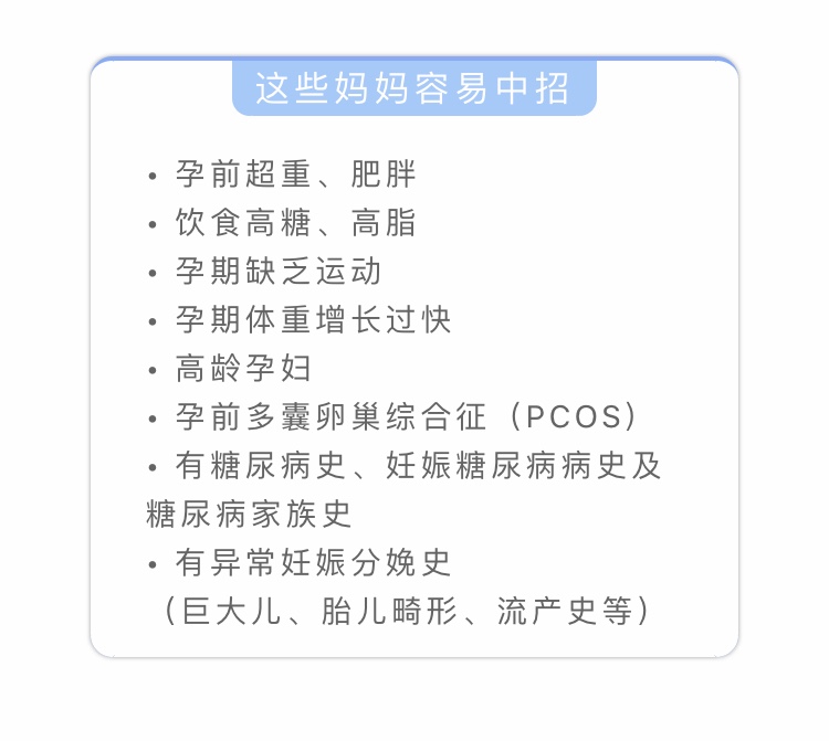 怀孕了，你需要控糖吗？饮食指南看过来