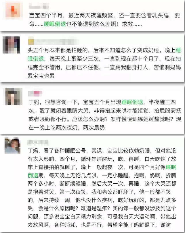 可怕的睡眠倒退期：就算是天使宝宝要必须迈过的一个坎儿