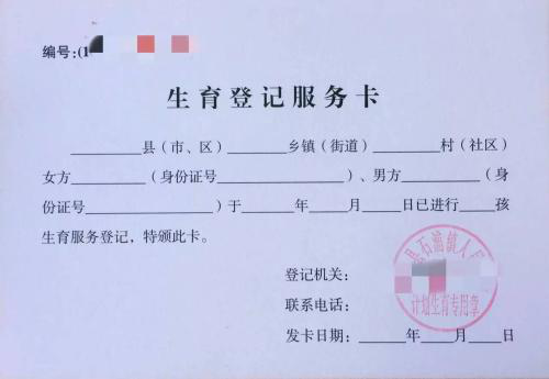 从怀孕到宝宝出生要办的证件大全，一定要收藏