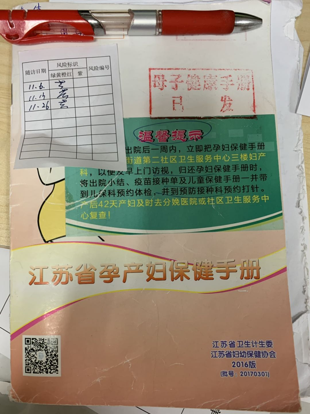 怀孕后建卡可以帮医生追踪产检情况，时间和流程看这里