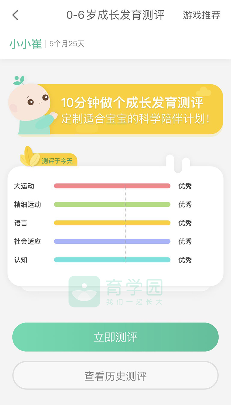 宝宝生长发育不理想，是吃的不够，睡得太少？其实，真正的原因是......