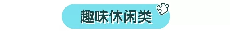 玩游戏：瓶盖也能玩出108种花样?