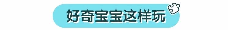 玩游戏：和宝宝一起玩冰块