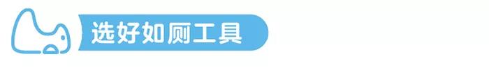 如厕训练：教宝宝自己上厕所的时机和小妙招