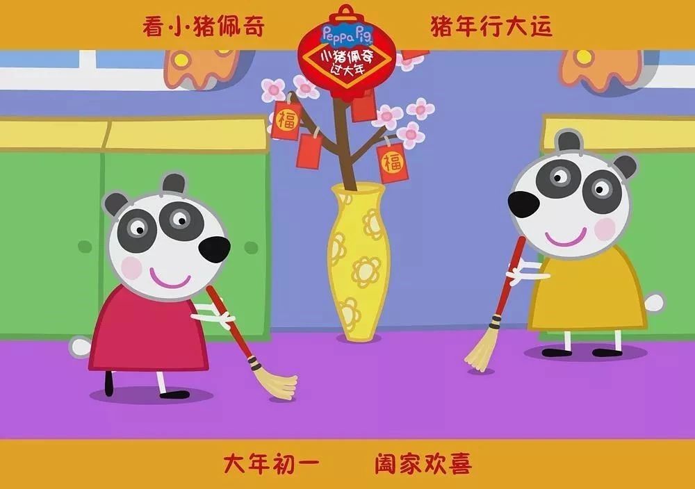 父母修养：《小猪佩奇》：模范家长示范