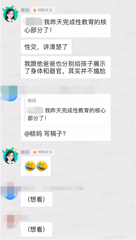 性教育：怎样给孩子解释“精子、卵子、阴茎、阴道……"