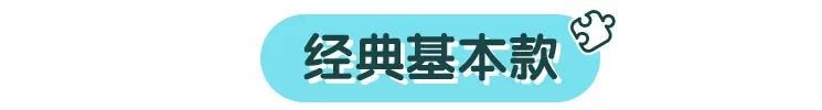 时尚穿搭：给孩子买鞋，这些品牌值得一试
