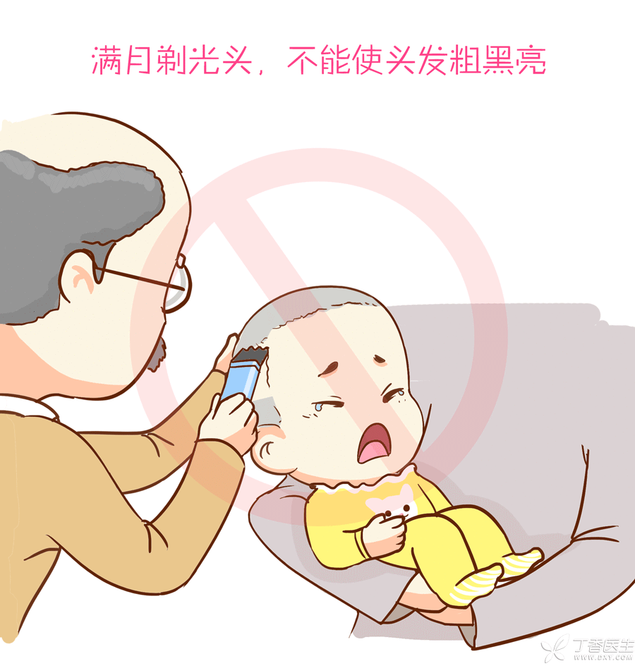 满月剃光头能使宝宝头发粗黑亮？