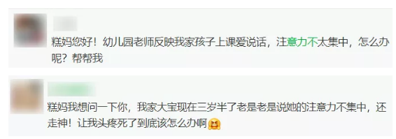 专注力：孩子注意力不集中，怎么办？