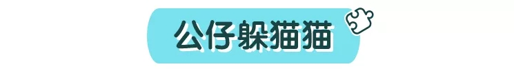 玩游戏：适合2~3岁宝宝的早教小游戏，在家就能玩