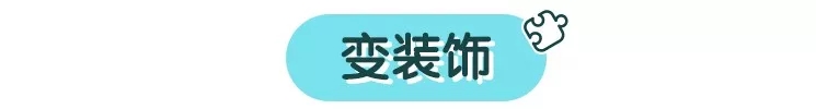 做手工：宝宝的旧衣服别扔，这样改造变废为宝