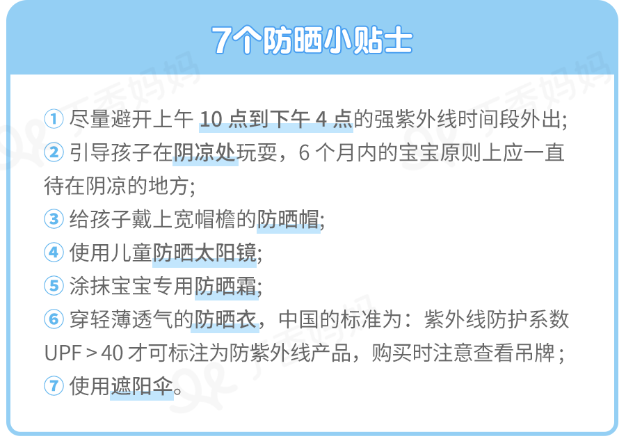 宝宝如何安全防晒？