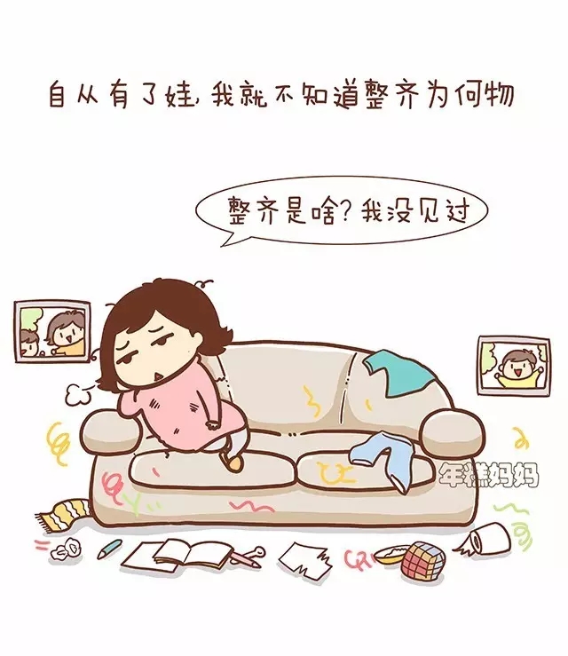 清洁卫生：家里有了娃，整洁离我越来越远