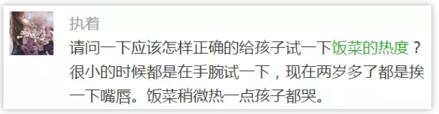 食物安全：吃烫食对宝宝有害无益