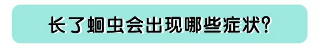 其他疾病：怎么判断宝宝肚子里有蛔虫