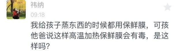 食物安全：保鲜膜怎么挑？
