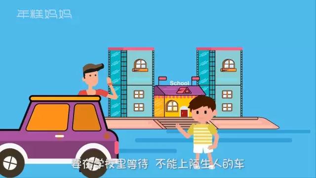 安全问题：培养孩子的安全意识做好这四点