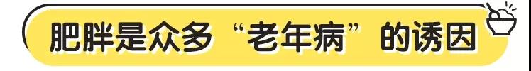 喂养知识：肥胖对孩子危害很大