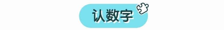 艺术培养：和孩子画画的同时认数字、认颜色、认物体