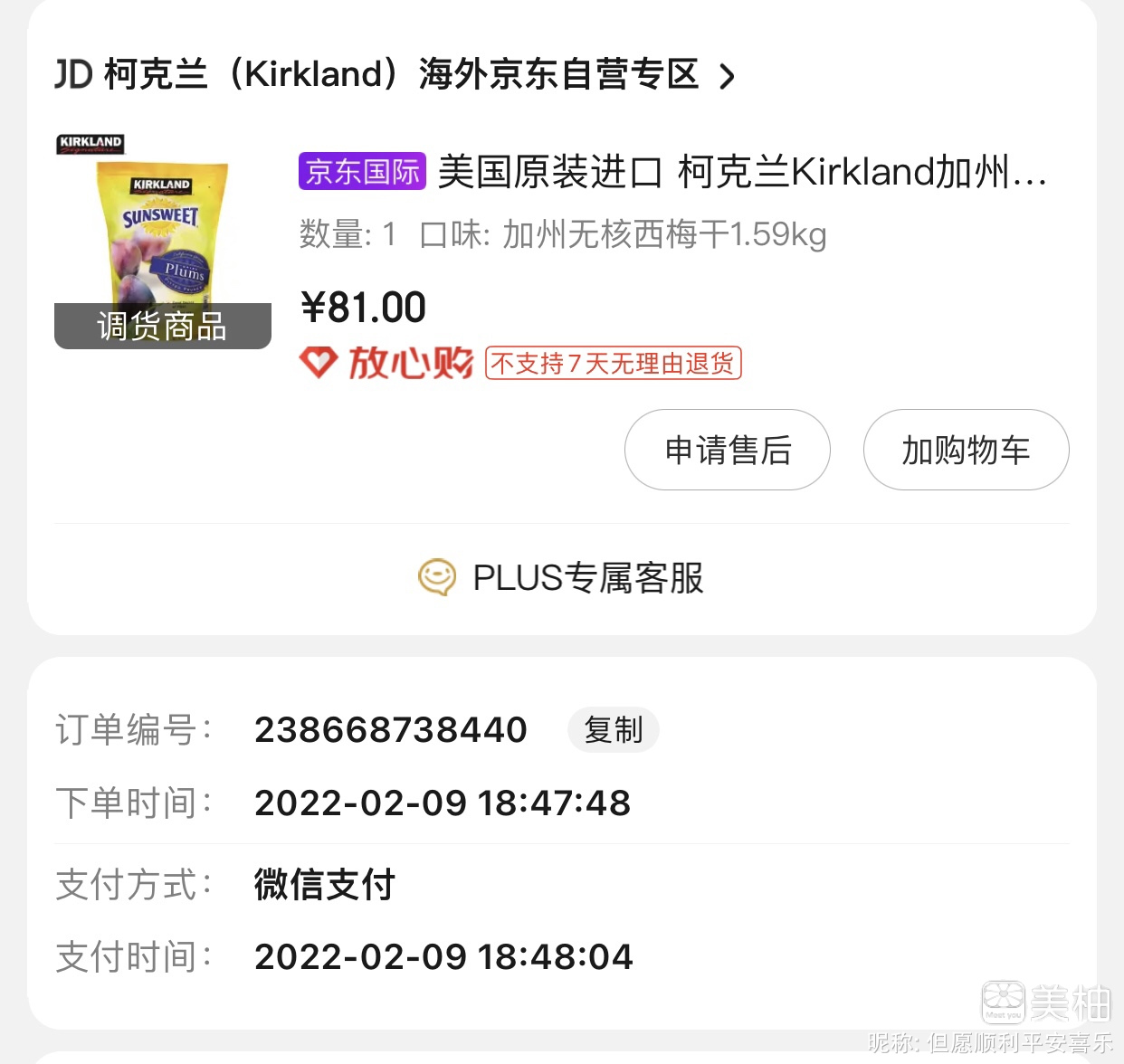 ＃孕期二三事＃找到便秘终结者啦！