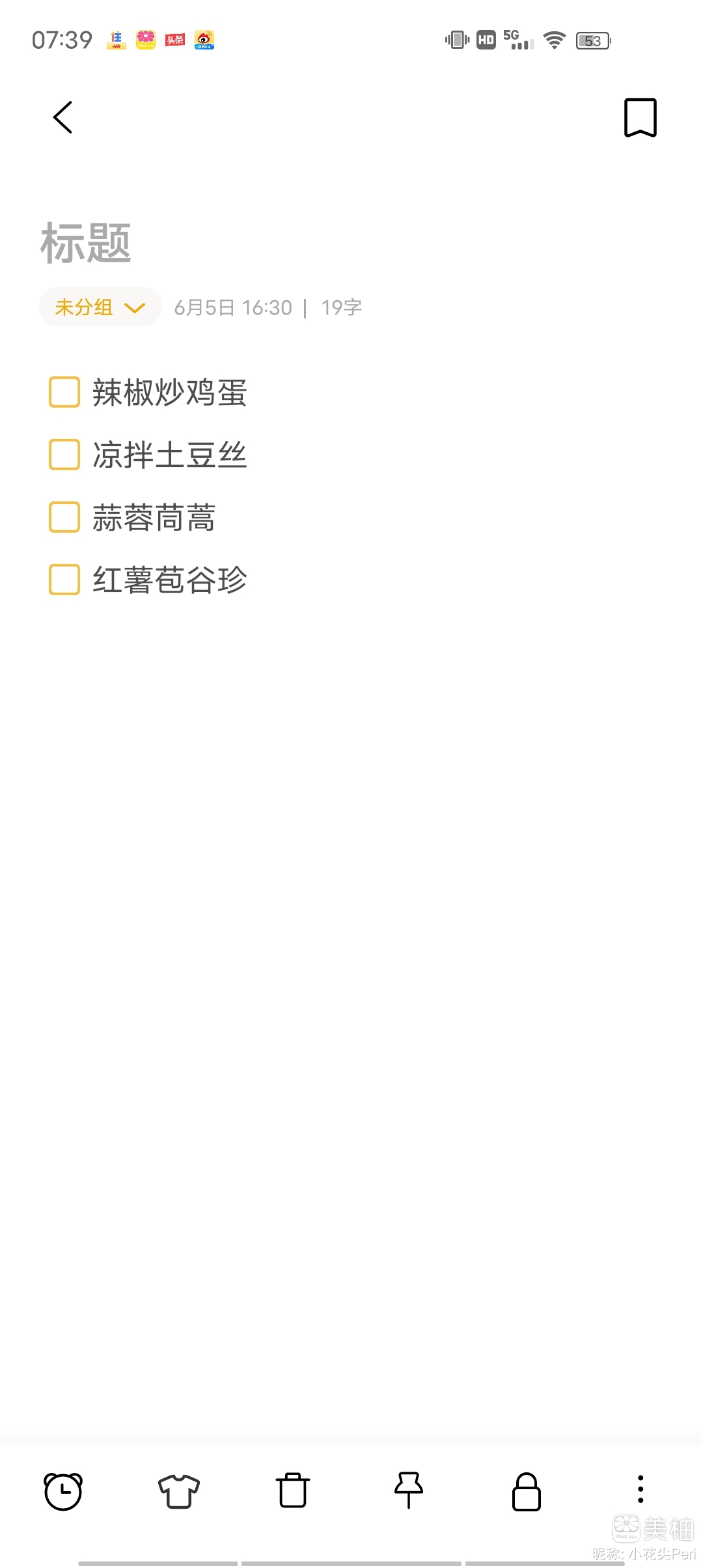 孕期一个月不重复美食