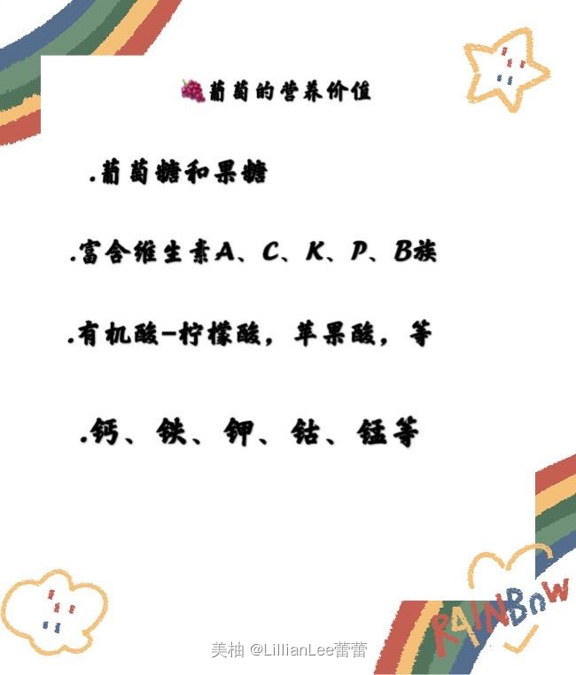 孕期多吃葡萄宝宝眼睛会变大吗？
