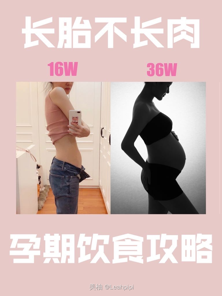 孕期增重9kg宝宝5斤6两的秘诀
