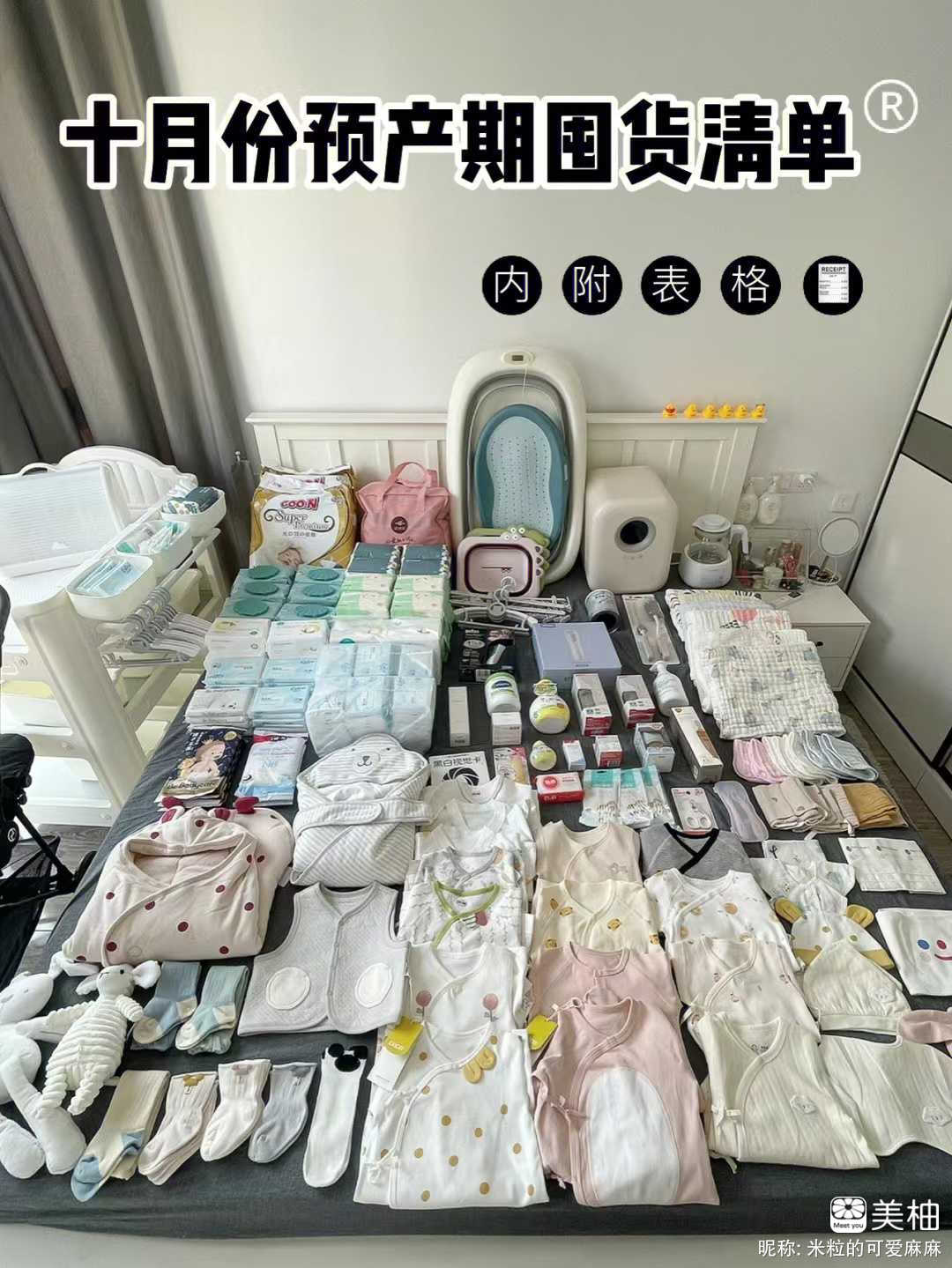 孕期囤货合集来啦 ｜ 分享实用待产包清单|||十月底的预产期