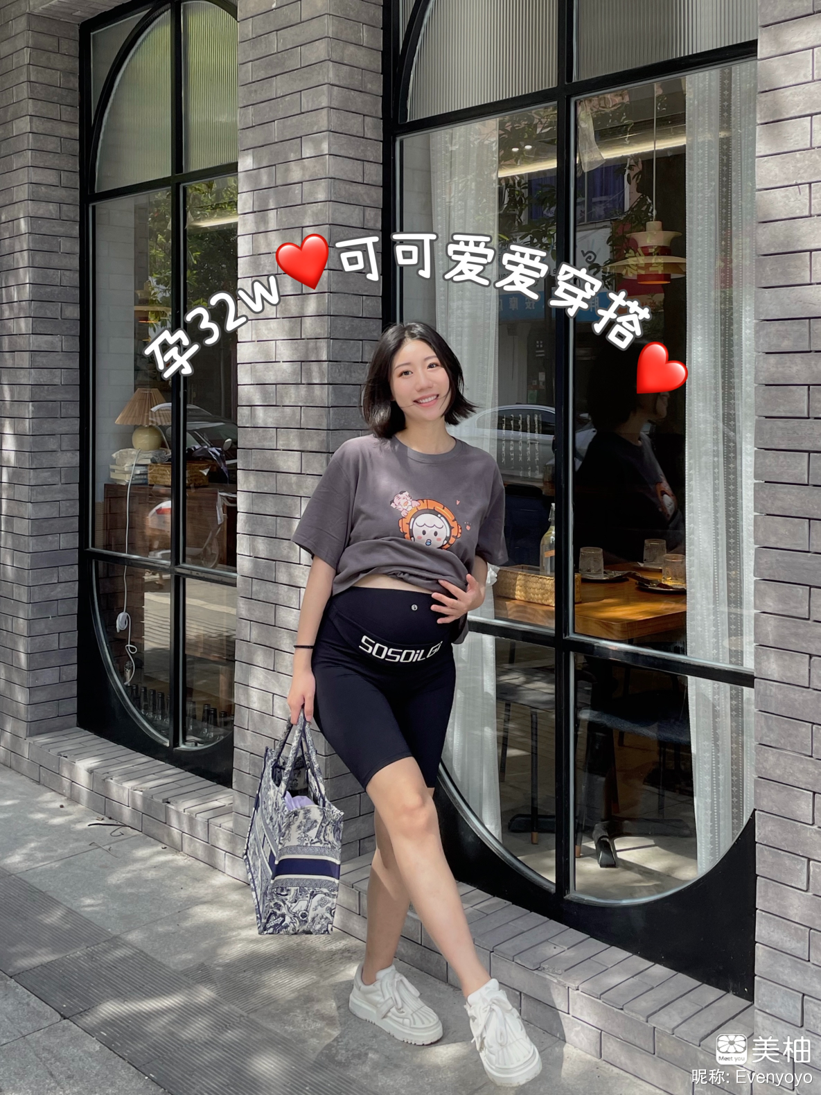孕期穿搭＋孕期瑜伽体式分享 | 我的肚子是吃可爱多长大的吧❗