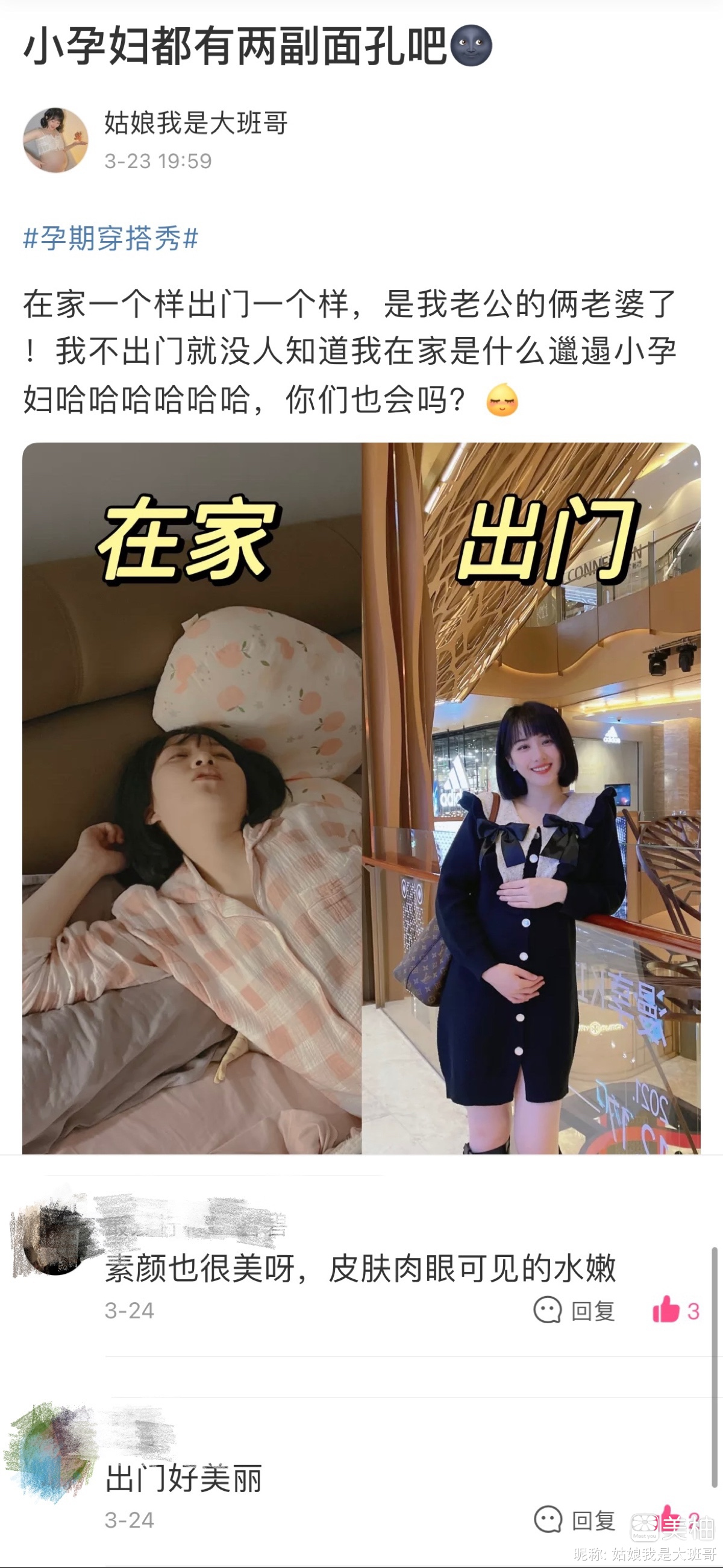 分享孕期自用护肤品和化妆品·精简版