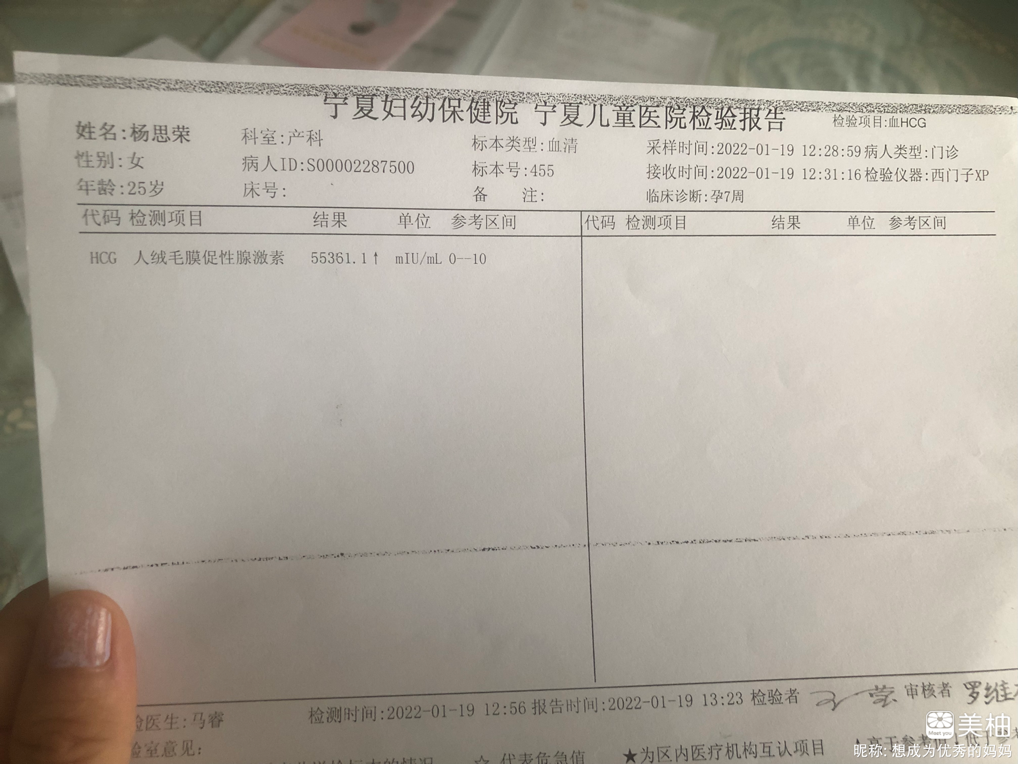 记录二胎孕期抽血的结果～