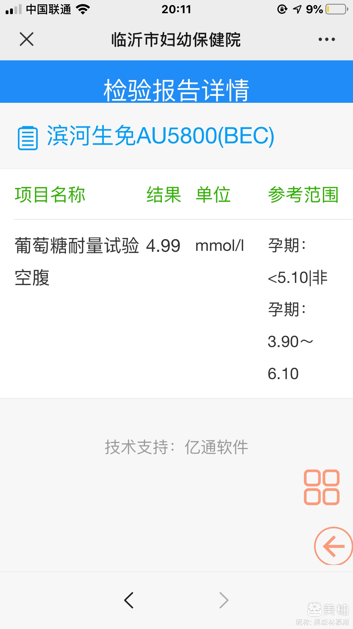 怀孕血糖高的进来看看，或许对你有帮助