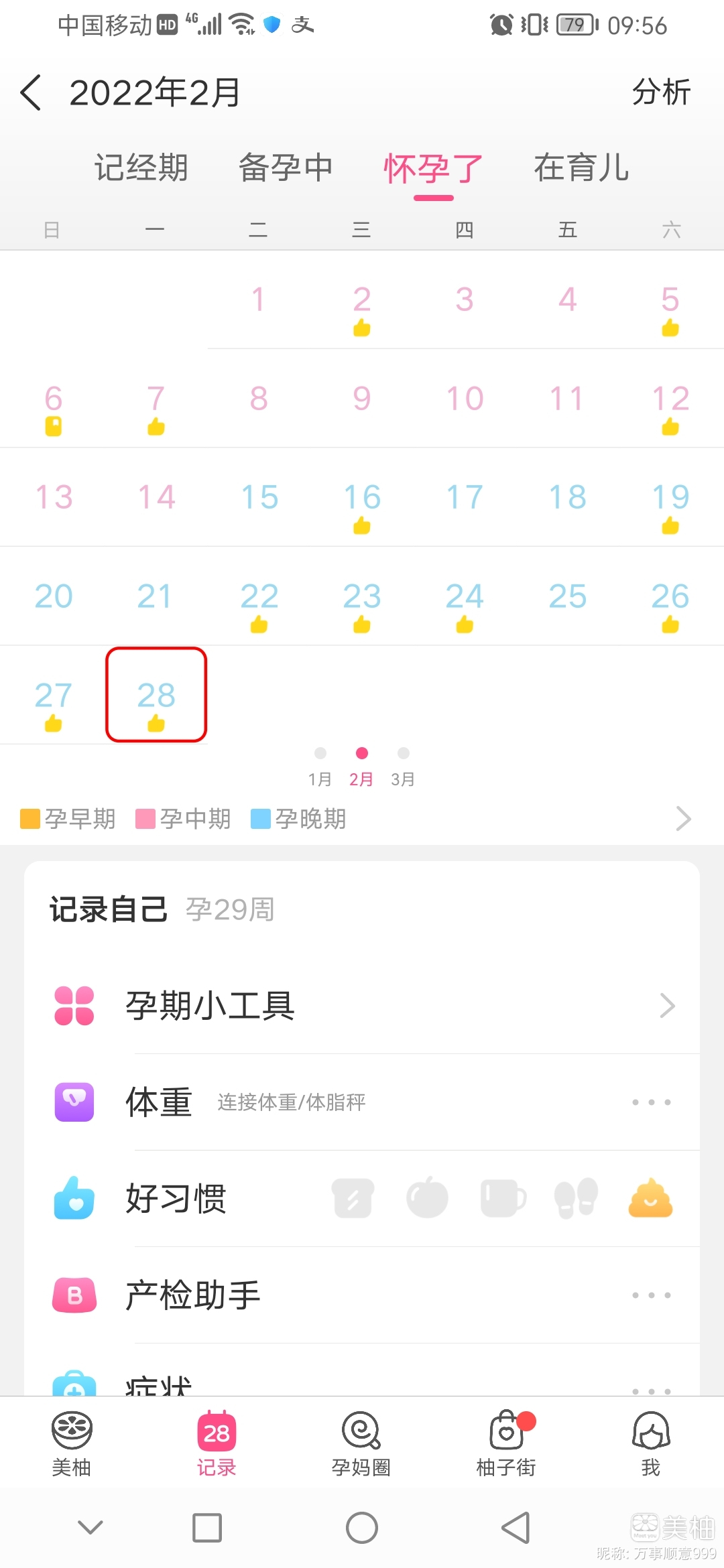孕期便秘多喝水真的有用！