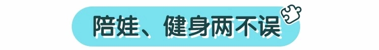 做运动：产后坚持做运动，二胎妈妈重回少女