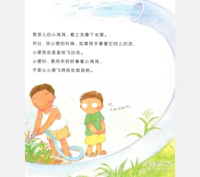 性教育：宝宝没事就爱摸私处，该制止吗
