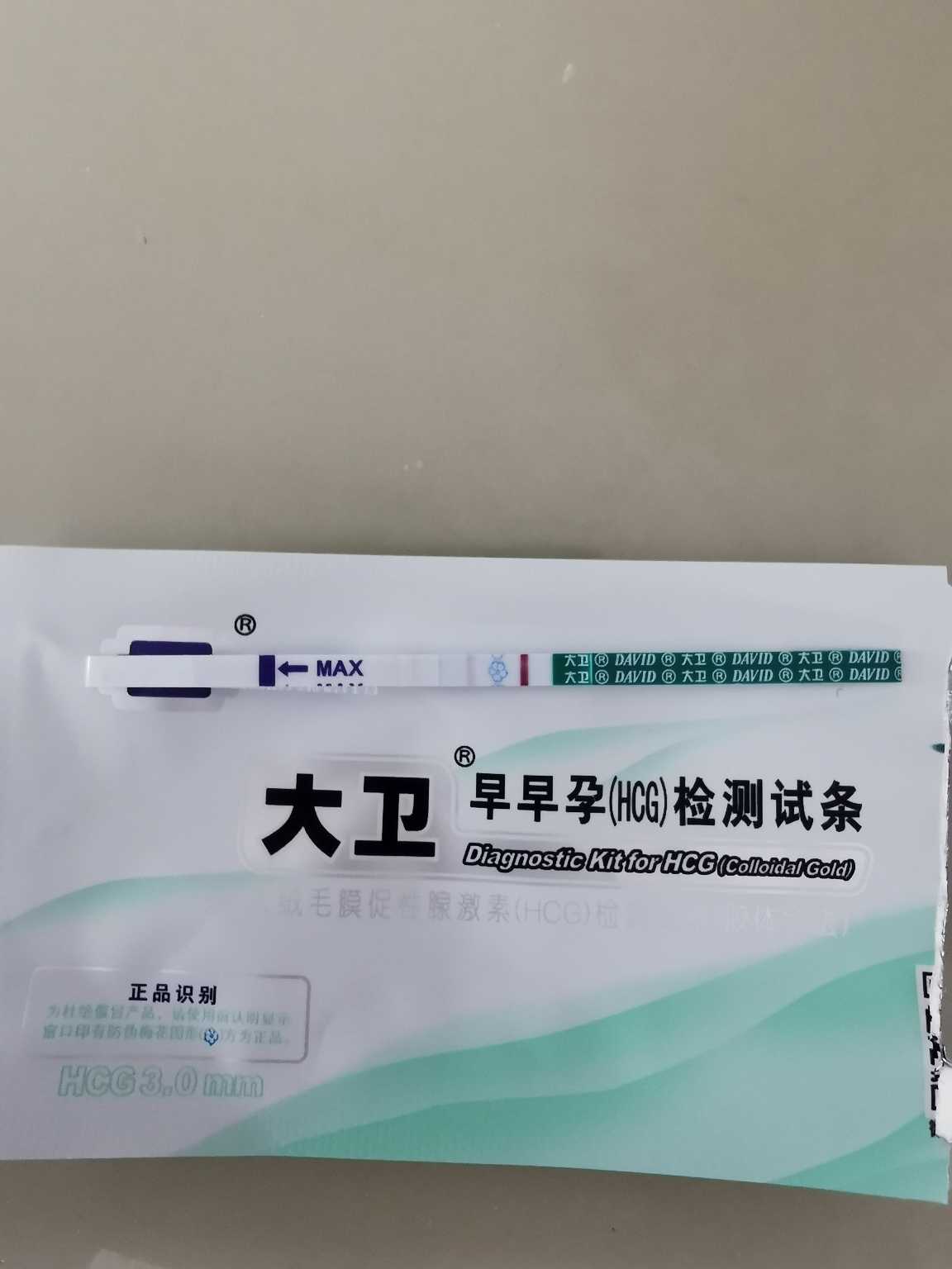 5月23姨妈的双杠了！