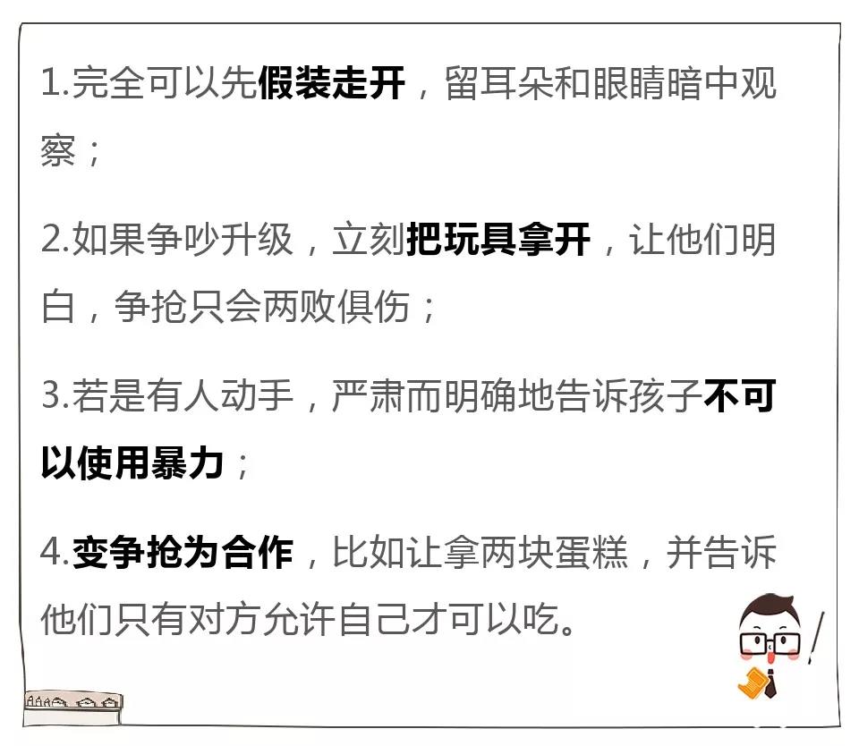 二胎生活：家中两娃起冲突怎么办？