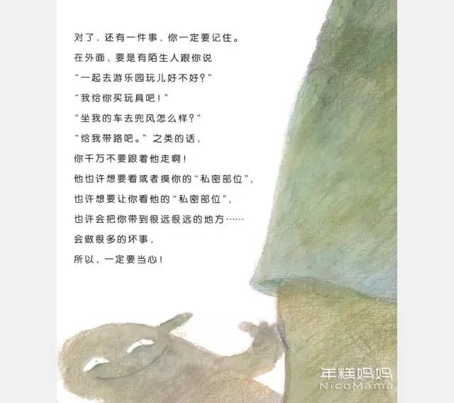 性教育：宝宝在公共场合摸私处？应对方法在这里