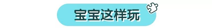 做手工：快递盒改造能让孩子玩一天