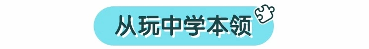 玩游戏：几万块的夏令营，精华其实就在这几个小游戏里！