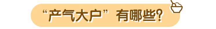 食物安全：宝宝经常胀气怎么办？