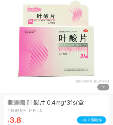 3块钱和300块钱的叶酸，到底有啥区别？