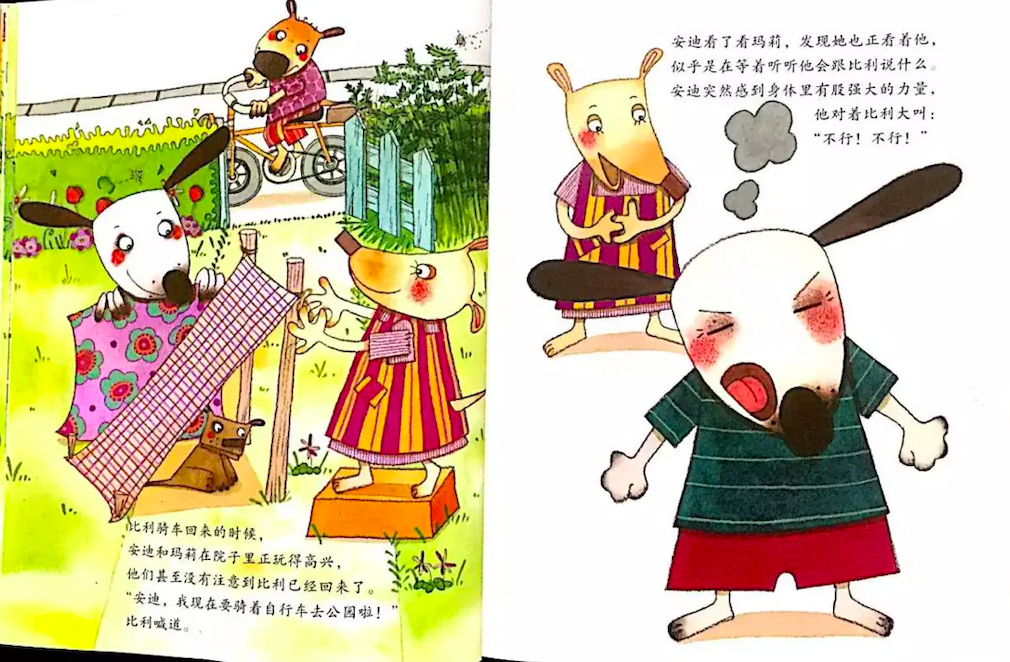 ​孩子在幼儿园被欺负怎么办？4招教他正确还击