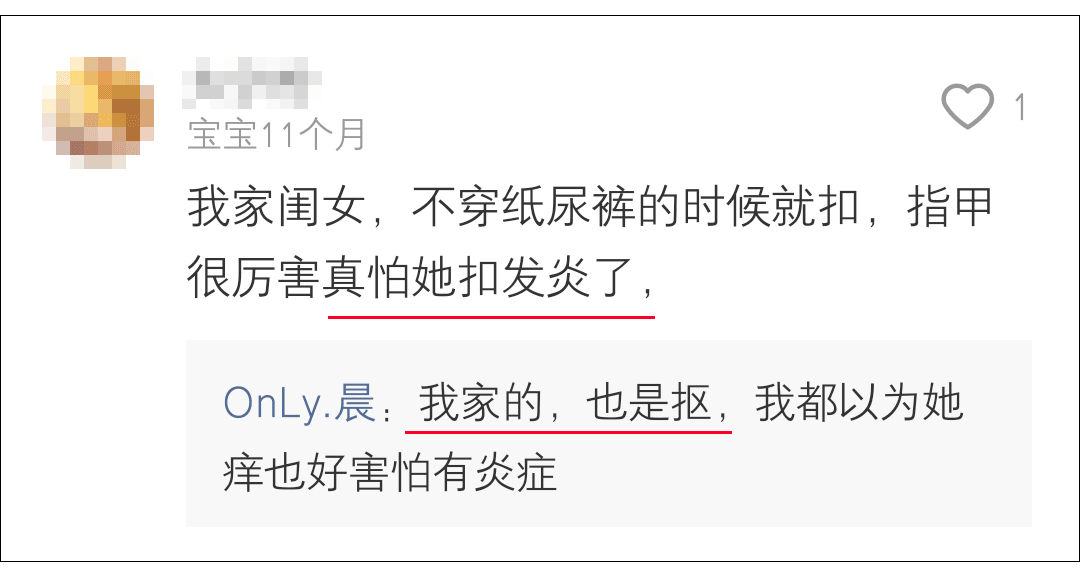 1岁女宝宝爱摸私处，来看看你的反应做对了吗？
