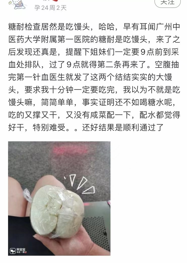 糖耐如何一次过？快来提前了解流程和注意事项