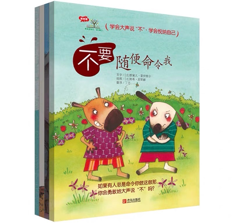 孩子被其他小朋友欺负了怎么办？4招教他正确还击