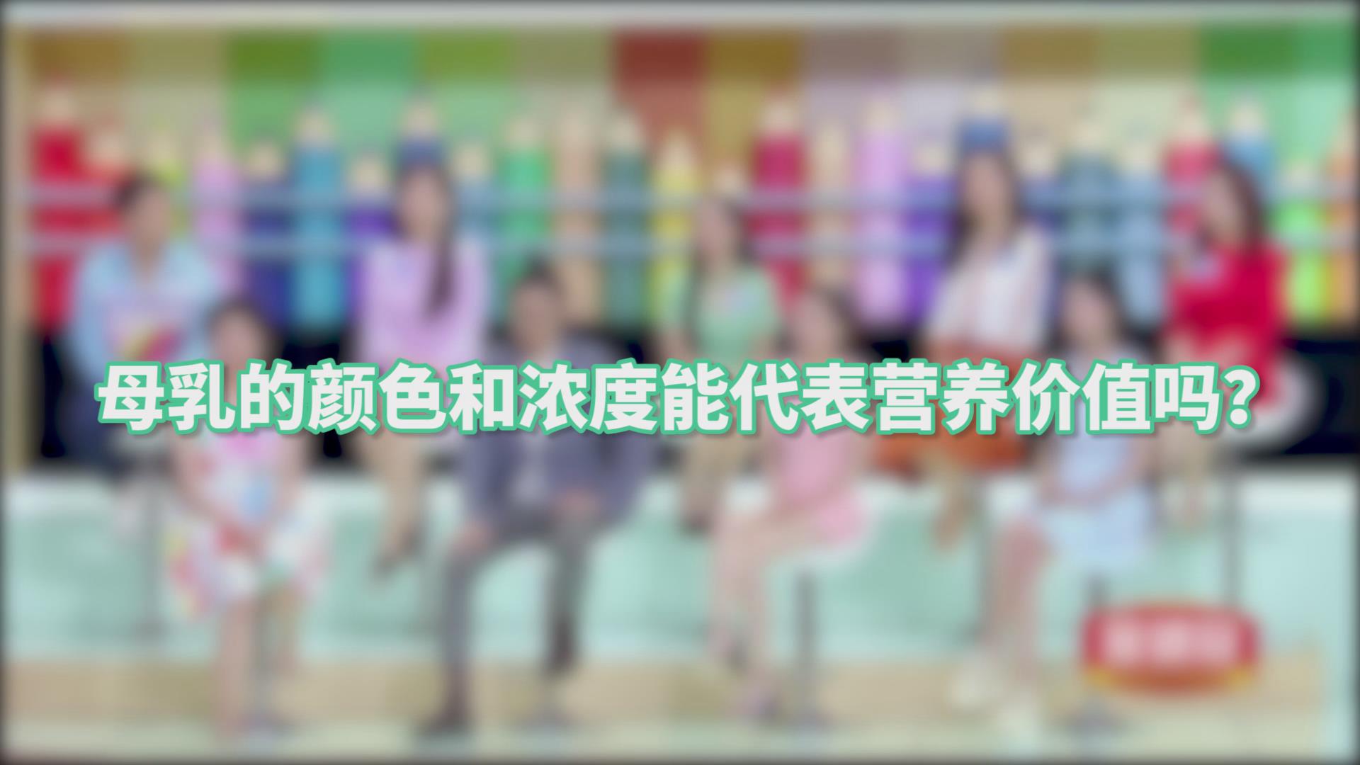 谁说母乳“稀”就是没营养？里面好东西可多呢~