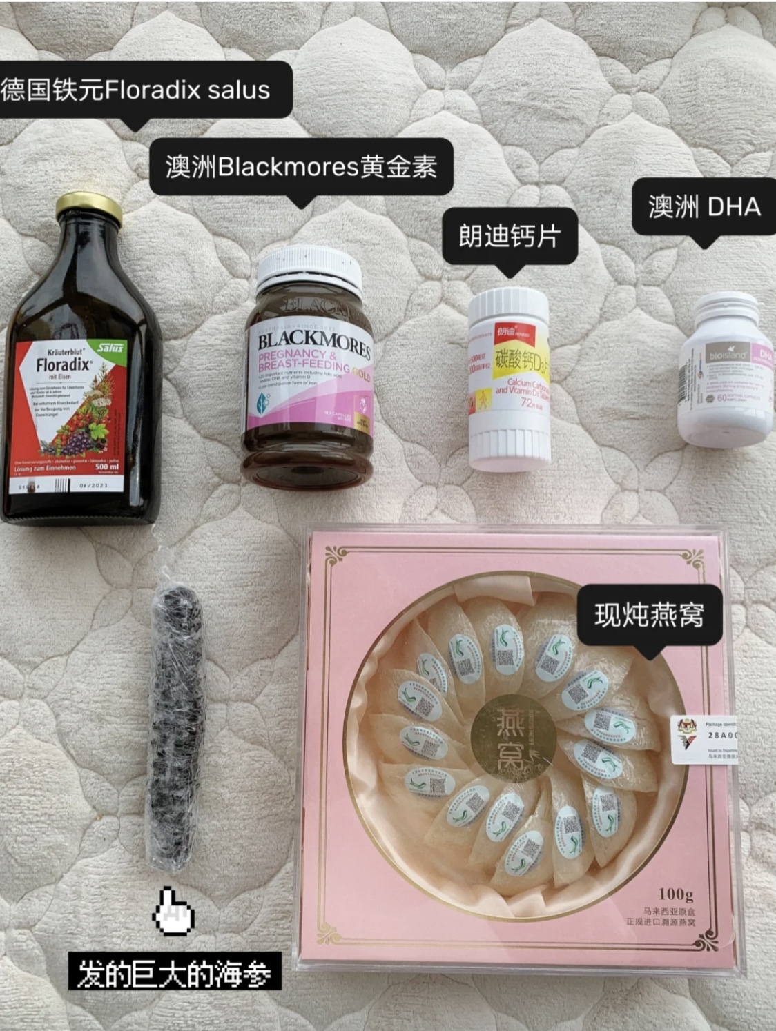 纯干货分享｜孕期“保健品”应该怎么吃?